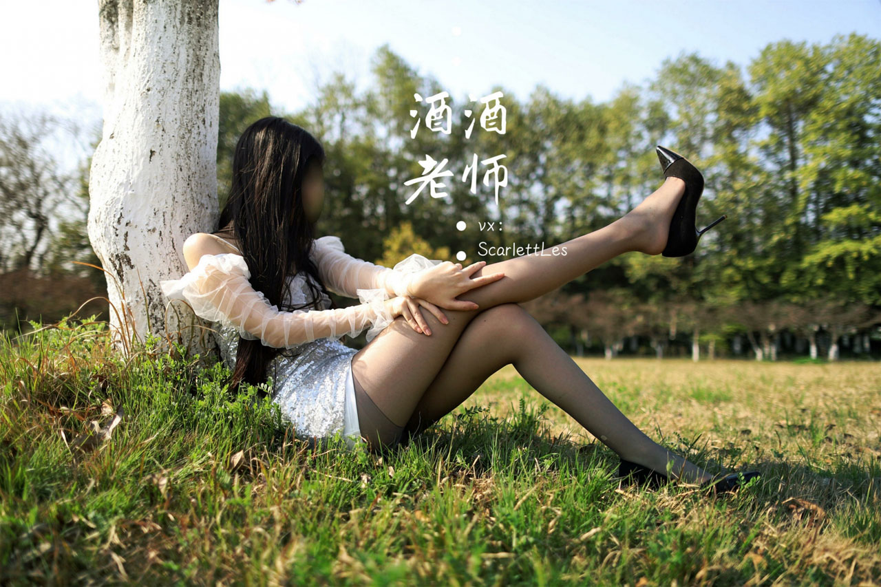 [合集]特色丝模《酒酒老师》全套合集34套，大小3.3G插图8