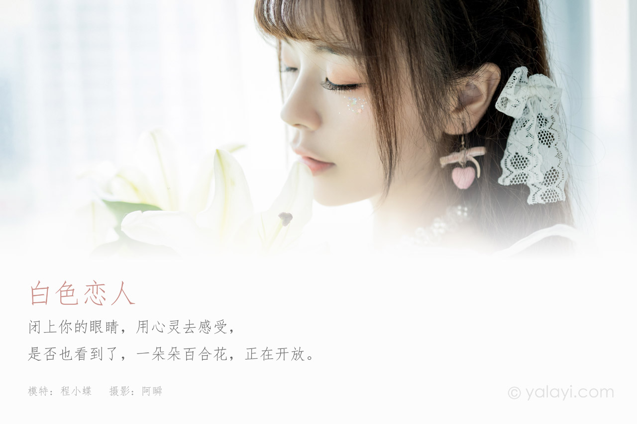 YALAYI雅拉伊 – 全套写真1119期带视频160期[487G]插图1