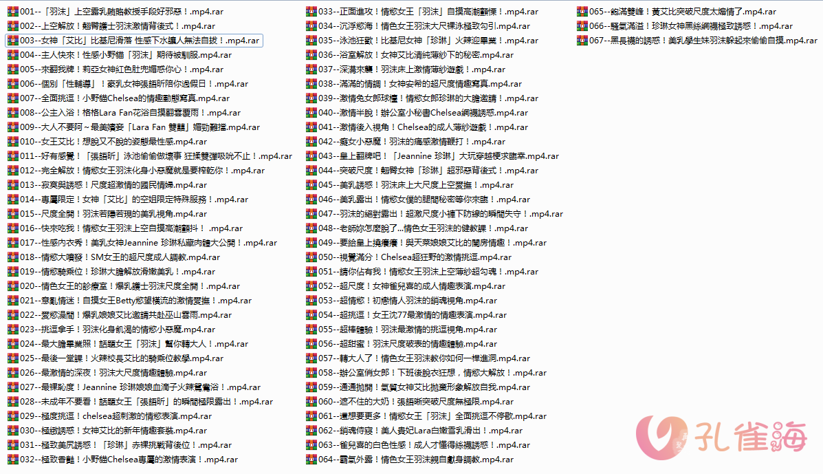 [合集]台湾名站《JVID视频》价值3000元高清视频66部[18.66GB]插图2