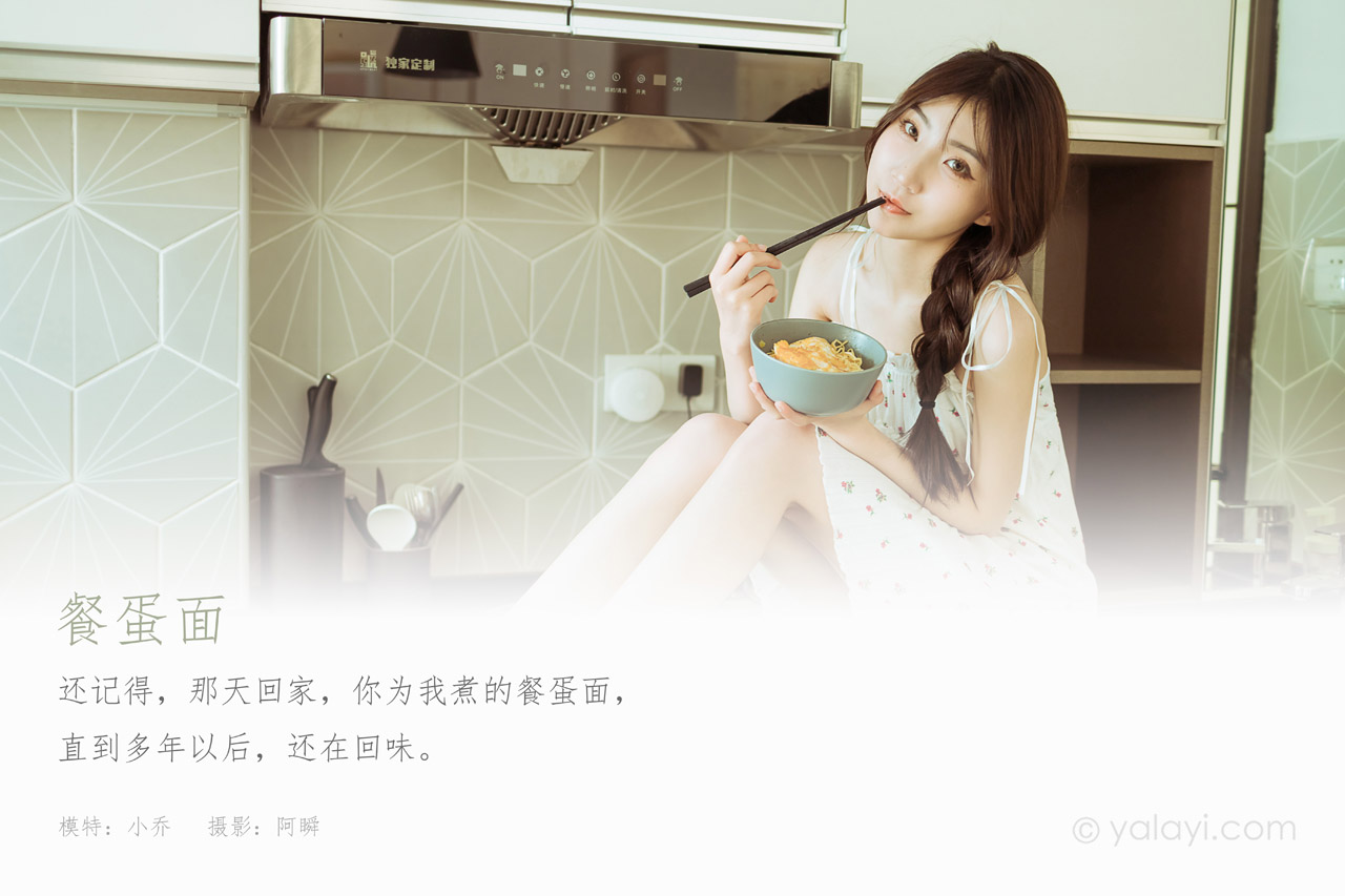 YALAYI雅拉伊 – 全套写真1119期带视频160期[487G]插图8