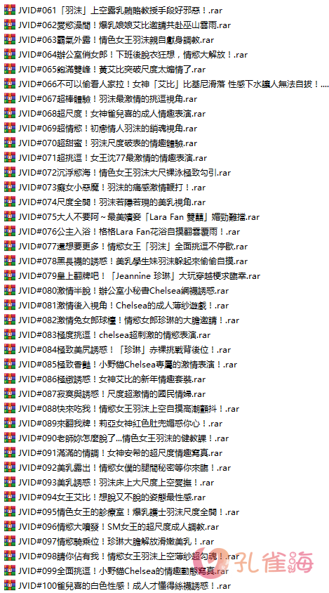 [合集]台湾名站《JVID视频》价值3000元高清视频66部[18.66GB]插图1