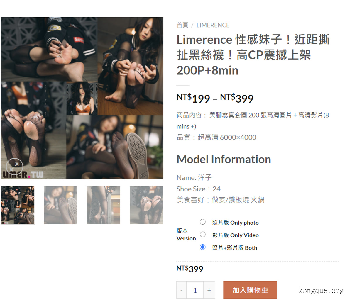 台湾Limerence – 全套109期（内含4K视频）[324G-2025.10]插图19
