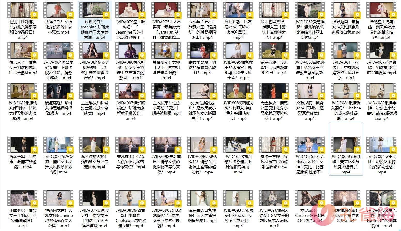 [合集]台湾名站《JVID视频》价值3000元高清视频66部[18.66GB]-月白图集