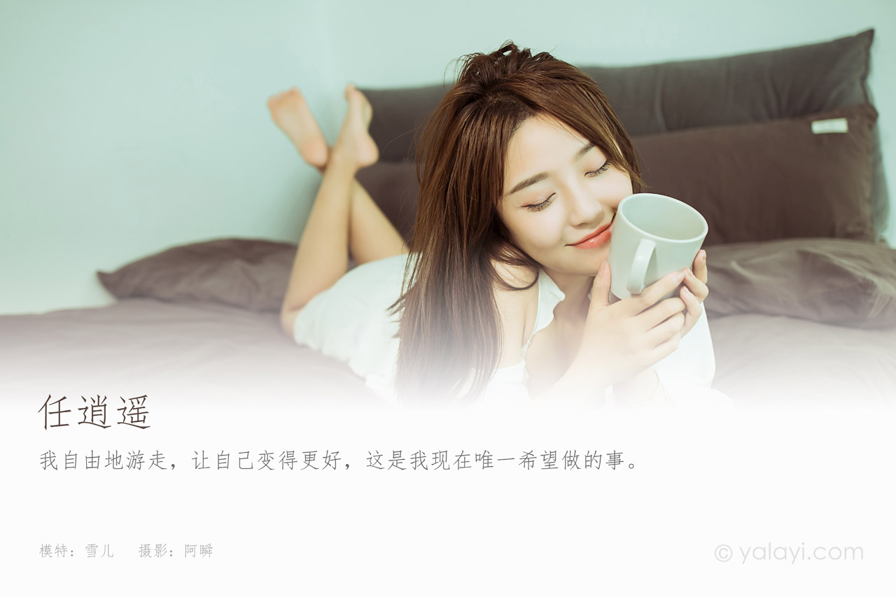 YALAYI雅拉伊 – 全套写真1119期带视频160期[487G]插图4