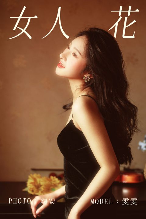 YITUYU艺图语 – 合集全套8508(+12)期[3202G-2025.10]插图4