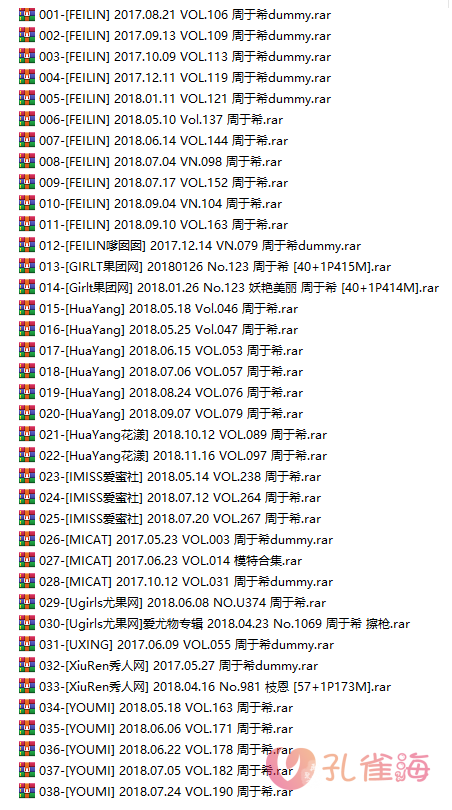 嫩模 周于希 高清视频2套+写真107套图，大小25.78G插图2