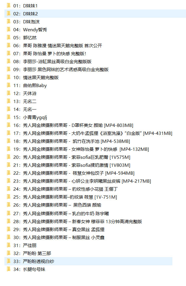 [合集]果哥系列《果哥》视频去重精编34套20.7G插图1