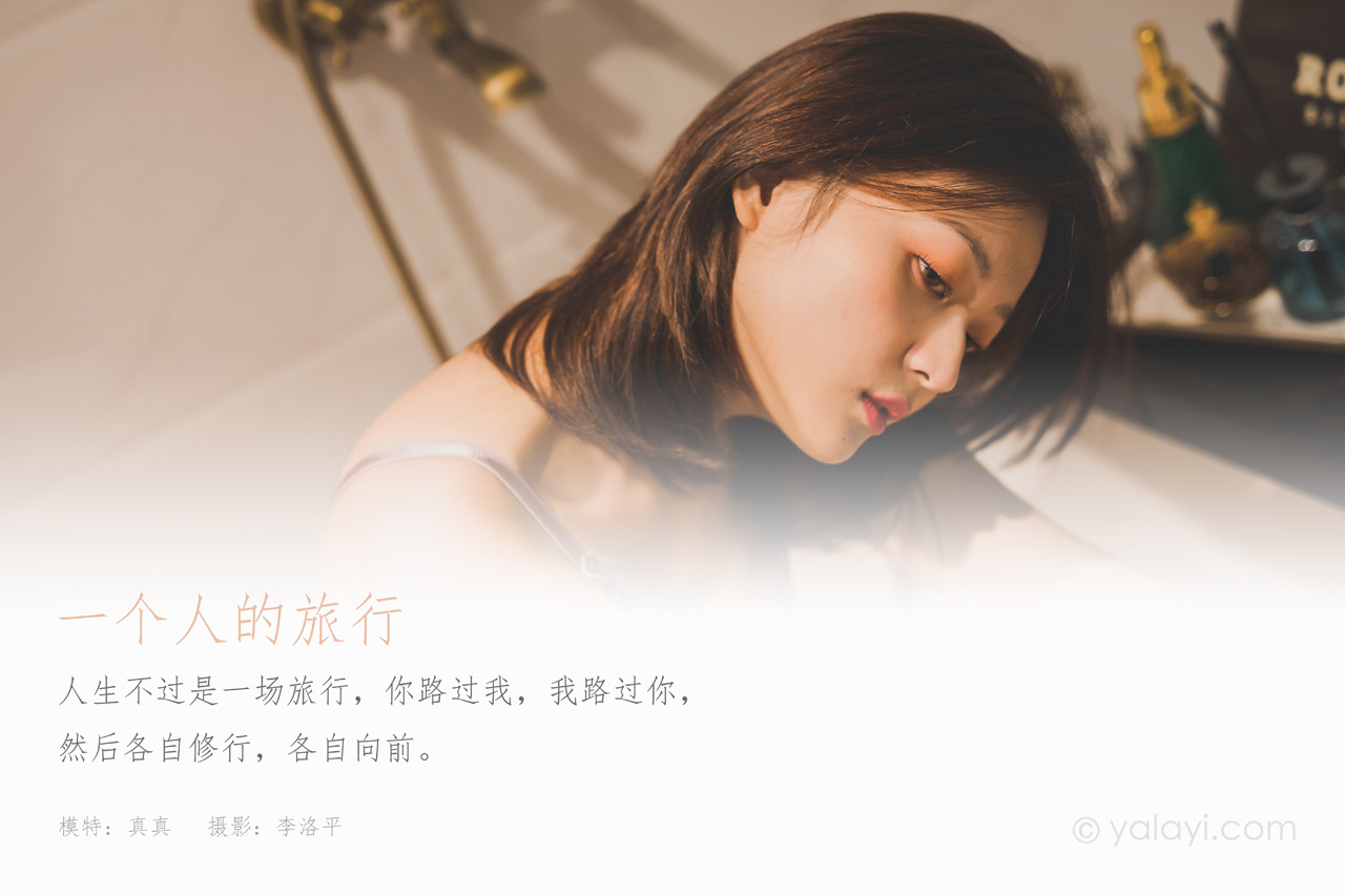 YALAYI雅拉伊 – 全套写真1119期带视频160期[487G]插图3