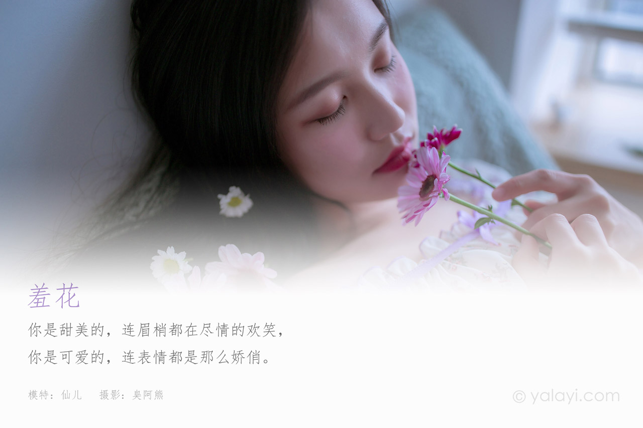 YALAYI雅拉伊 – 全套写真1119期带视频160期[487G]插图7