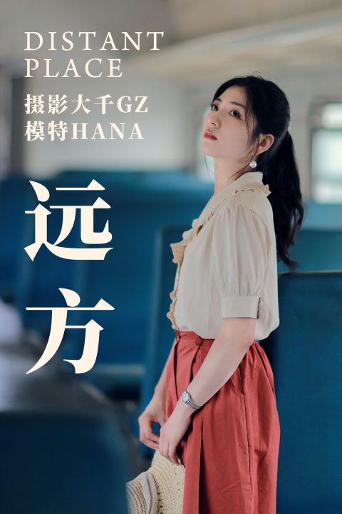YITUYU艺图语 – 合集全套8508(+12)期[3202G-2025.10]插图6